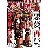 ビッグコミックスペリオール 2017年14号 Kindle版