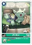 デジモンカードゲーム ST17-01 グミモン (U アンコモン) (ST-17)