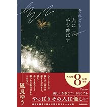 20代で得た知見 | F |本 | 通販 | Amazon