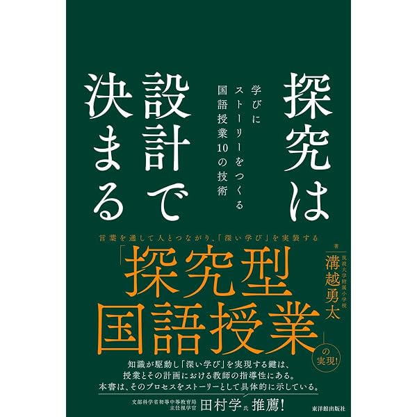 1日5分 小学校 全員が話したくなる！聞きたくなる！ トーク