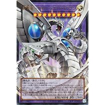 遊戯王 終焉竜 サイバー・エンド・ドラゴン オーバーフレーム プリズマ 2枚 Amazon.co.jp: 遊戯王カード 終撃竜－サイバー・エンド・ドラゴン