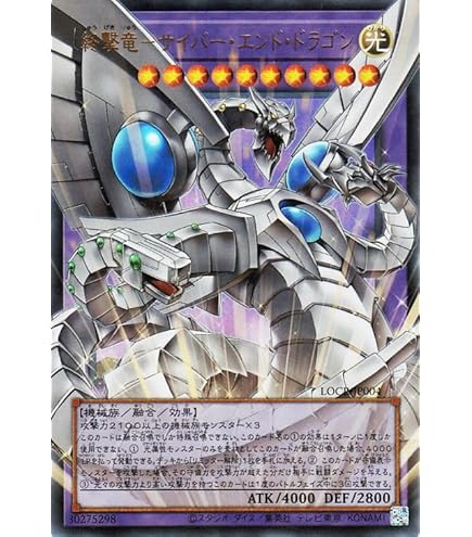 Amazon.co.jp: 遊戯王カード サイバー・エンド・ドラゴン(プリズマ