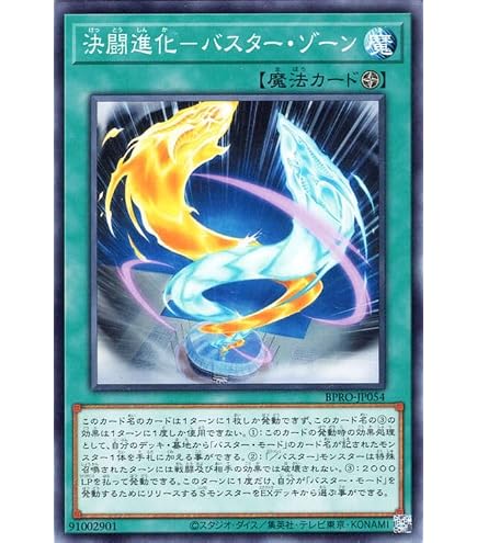 Amazon.co.jp: 遊戯王カード バスター・ビースト(ノーマル) 王者の鼓動