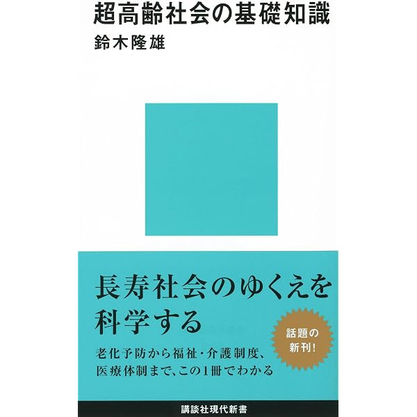 家族で治そう認知症 (介護科学シリーズ) | 竹内 孝仁 |本 | 通販