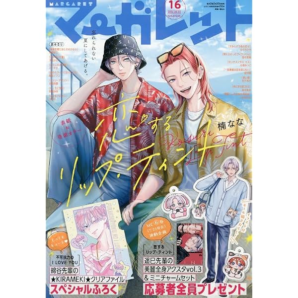 マーガレット (7号) |本 | 通販 | Amazon