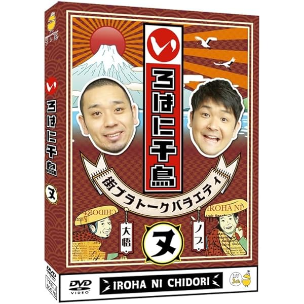 Amazon.co.jp: 【Amazon.co.jp限定】いろはに千鳥（チ） (特典:L判