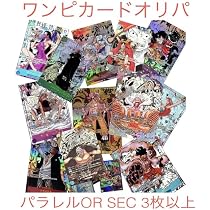 Amazon.co.jp: 【プレゼント】ワンピースカード【激レア10パック