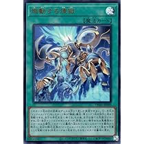 Amazon.co.jp: 遊戯王カード インフェルノイド・イヴィル(ウルトラレア