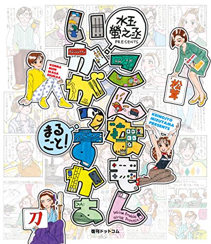 『こんなもんいかがっすかぁ まるごと!』