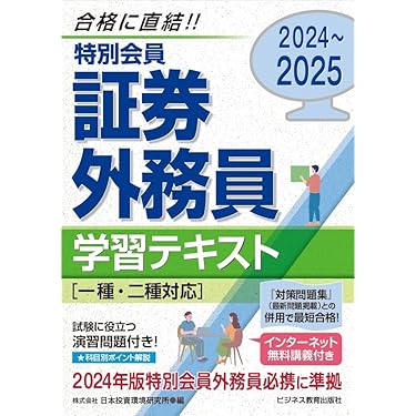 【入手困難】外務員必携 テキスト4冊&DVD FP2級 入手困難】外務員必携 テキスト4冊&DVD FP2級 外務員必携 2022 1