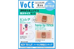 VOCE SPECIAL 増刊 (2026年08月号)