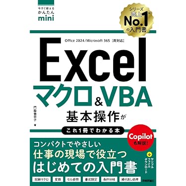 Amazon.co.jp 最新リリース: プログラミング入門書 の新着ランキングです。