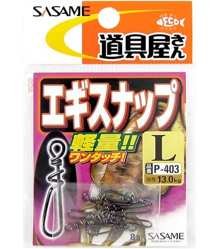 ささめページ Amazon | ささめ針(SASAME) ローリング付エギスナップ S P-357