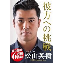 誰も書けなかった ジャンボ尾崎 | 金子柱憲 |本 | 通販 | Amazon