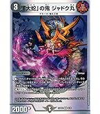 デュエルマスターズ 夢幻の無 デュエルマスターズ】夢幻の無 | トレカ販売 - トレマ