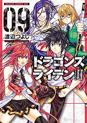 画像9: 1月7日の新刊『別冊少年マガジン』「ウロボロス 24」「最後のレストラン 9」「BTOOOM！ 22」など71冊
