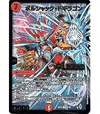 Amazon.co.jp: デュエルマスターズ ボルシャック・ドラゴン