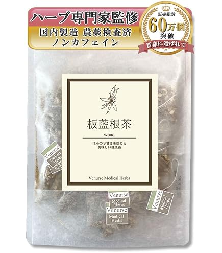 Amazon.co.jp: 【イスクラ産業】板藍茶（ばんらんちゃ） 120包 ×5