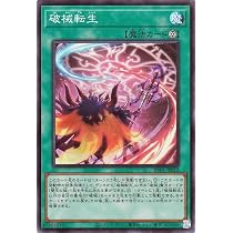 Amazon.co.jp: 遊戯王カード 破械式鬼シュマ(スーパーレア) REVOLUTION