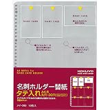 コクヨ(KOKUYO) ファイル 名刺ホルダー 替紙 A4 10枚 メイ-390