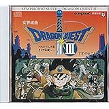 Amazon N響版 交響組曲 ドラゴンクエストiv 導かれし者たち オリジナル ゲームミュージック ゲーム ミュージック すぎやまこういち Nhk交響楽団 ゲーム ミュージック