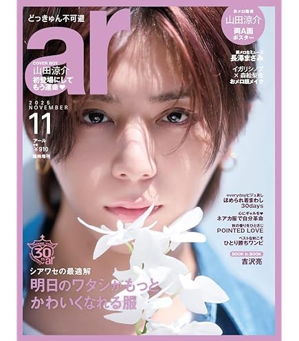 【超レア】月刊TVガイド 2014年10月号 山田涼介 嵐 キスマイ V6 月刊TVnavi 2014年10月号 山田涼介 - メルカリ