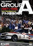 WRC LEGEND GROUP A 87-89 �f���^�ŋ��̎���