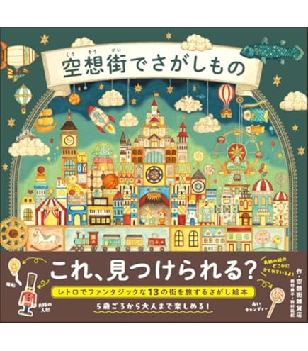 Amazon | エポック社 300ピース ジグソーパズル イラスト/アート 西村
