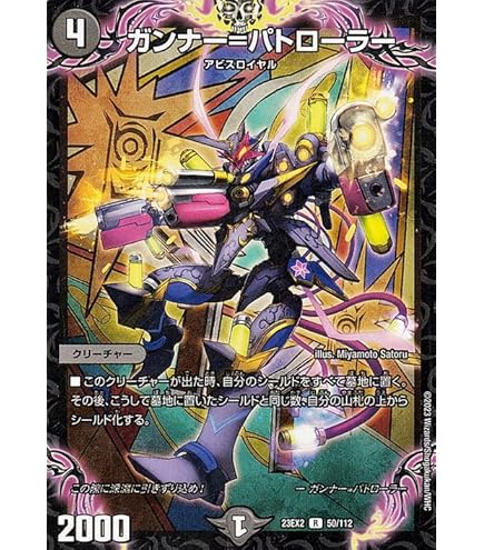 Amazon.co.jp: デュエルマスターズ DMRP20 S9/S11 戦国接続 ギャラク