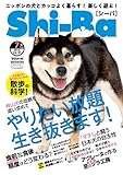 Shi-Ba 2018年7月号　Vol.101