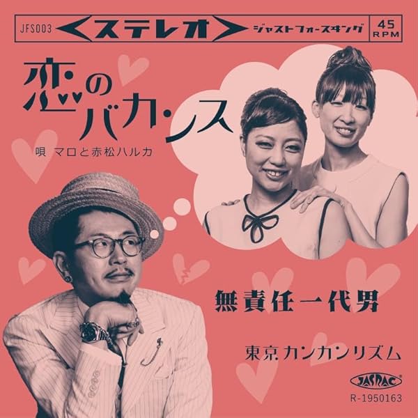 Amazon.co.jp: シングルス～恋のバカンス～: Music