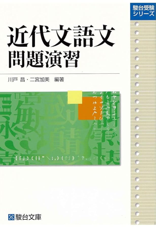 完本 文語文 (文春文庫 や 11-16) | 山本 夏彦 |本 | 通販 | Amazon