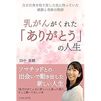 Amazon.co.jp: 元祖野菜スープ強健法: ガン細胞も3日で消えた : 立石