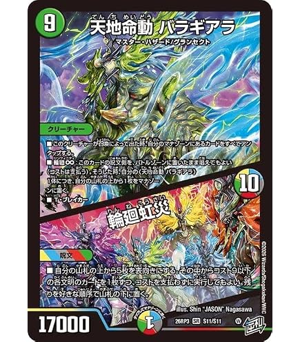 Amazon.co.jp: デュエルマスターズ DMEX18 18/75 エターナル・ブレイン