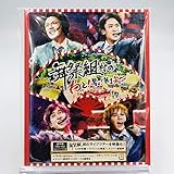 舞祭組 / 舞祭組村のわっと! 驚く! 第1笑SHOW 初回スリーブ仕様 [Blu-ray]