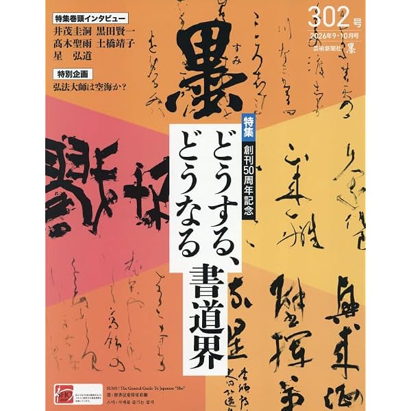 篆書千字文 | 小林斗盦 |本 | 通販 | Amazon