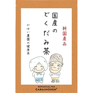 がばい農園 国産 手作り どくだみ茶 3g×40包 お茶 国産 無農薬 お茶 ノンカフェイン 健康茶 ティーバッグ