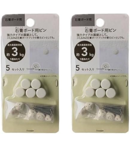Amazon.co.jp: 【2個セット】石膏ボード用ピン 最大垂直耐荷重