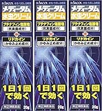 【指定第2類医薬品】メディータム水虫クリーム 20g ×3