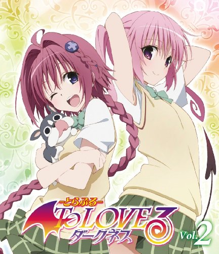 To LOVEる-とらぶる-ダークネス 第2巻【初回生産限定版】 | 渡辺明乃