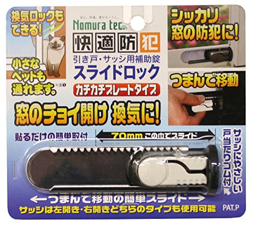 サッシの鍵交換はdiyでできる どんな種類のものに変えられるの 生活110番