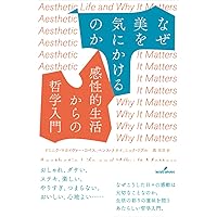 分析美学入門 Amazon.co.jp: 分析美学入門 電子書籍: ロバート・ステッカー