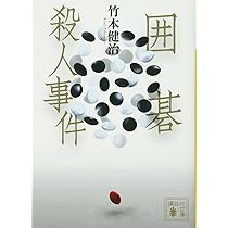 【中古】 実録日本暗殺事件史/竹書房 61xtcheGIIL._AC_UL210_SR210,
