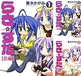 らき☆すた 【分割版】