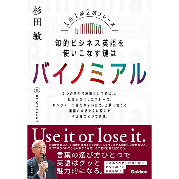アクティブ英語会話表現辞典 | 杉田 敏 |本 | 通販 | Amazon