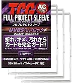 Amazon.co.jp: 【メーカー公式ストア直売】TCGフルプロテクトスリーブ