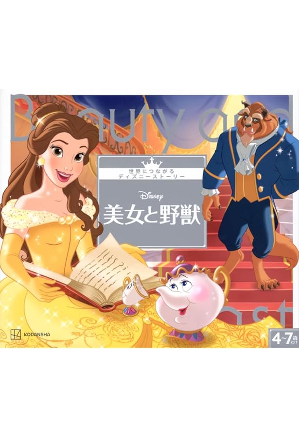 Amazon.co.jp: リトル・マーメイド 世界につながるディズニー