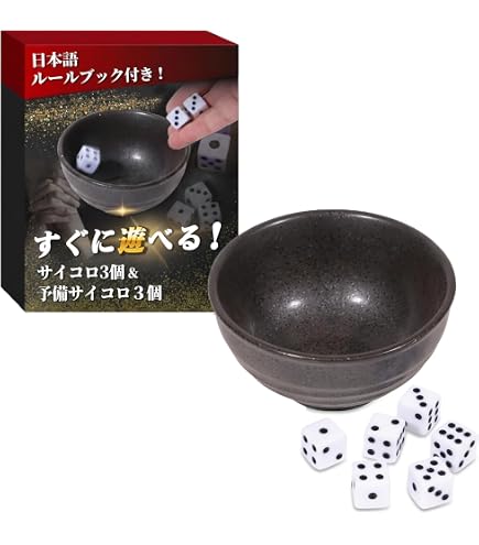 Amazon | 【Yoshina】 チンチロ チンチロセット 【届いてすぐに遊べる