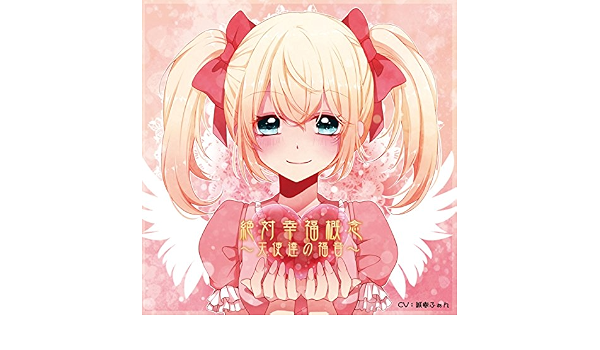 Amazon Music 誠樹ふぁんの諸注意事項 Amazon Co Jp