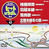 �e�C�`�NDVD�J���I�P �q�b�g�����΂�(43)